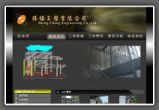 企業網站 大廰工程 金屬工程 -勝錩工程
