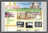 網頁設計 鋼鋁 防盜 鋁門窗 -永清工程