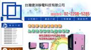 網頁設計 台灣捷洋靜電科技有限公司